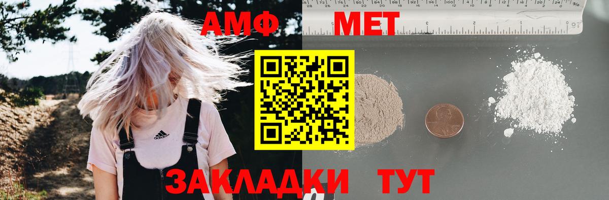 Изобильный  АМФЕТАМИН  Вход с VPN  Амфетамин Розовый 