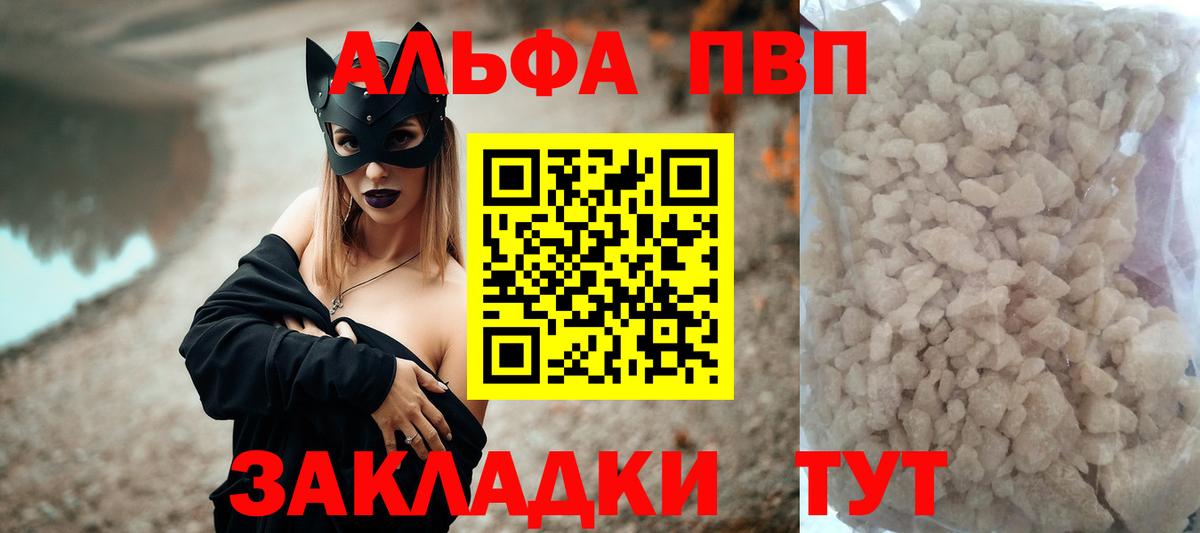 A-PVP крисы CK Изобильный