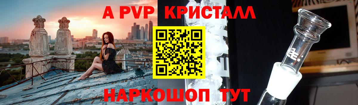Изобильный  Alpha PVP  Alpha PVP СК  закладки  Alpha PVP кристаллы  Вход с VPN 