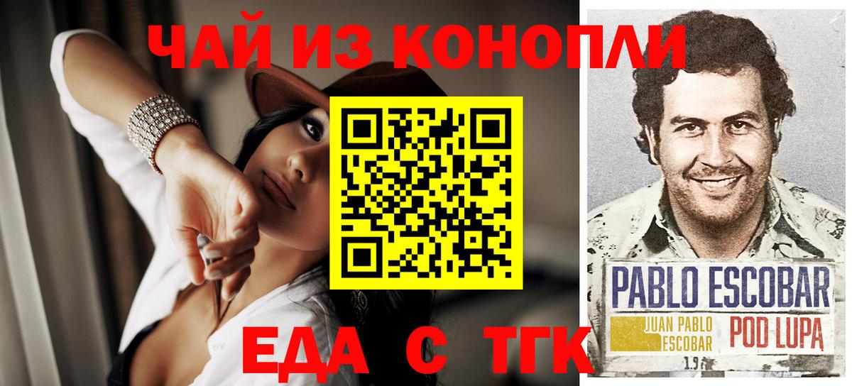 Изобильный  Еда ТГК марихуана  Вход с VPN 