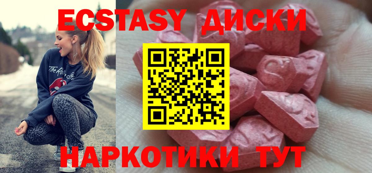 Ecstasy  Экстази 99%  Экстази диски  Вход с VPN  Изобильный 