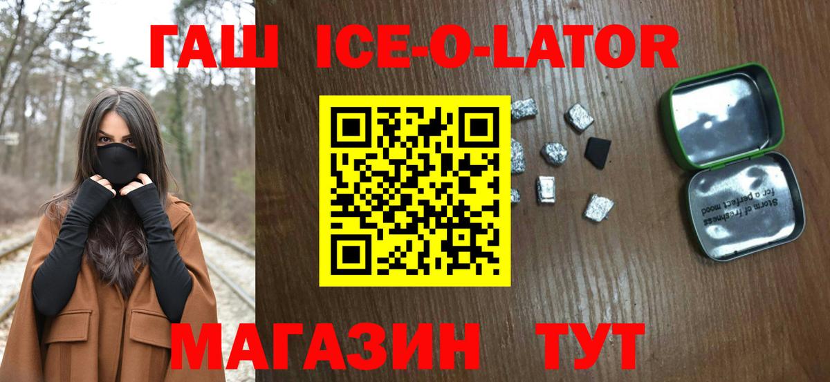 Гашиш Изолятор  ГАШИШ  Изобильный  закладки  Вход с VPN 