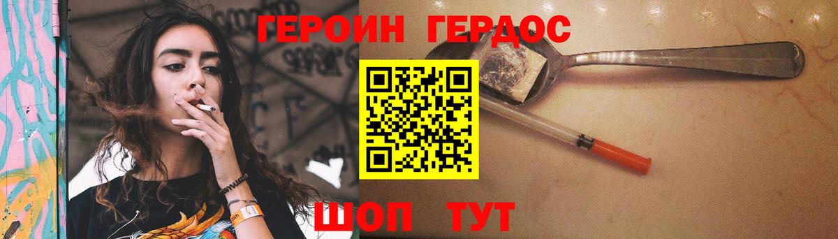 Изобильный  Героин герыч  Героин  Вход с VPN 