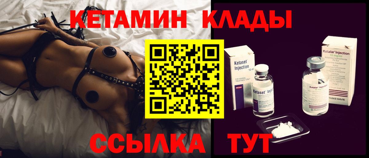 Кетамин VHQ  Вход с VPN  mega ссылки  Изобильный 