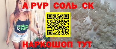 а пвп мука Краснокаменск