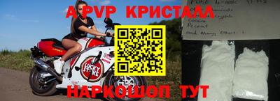 а пвп мука Краснокаменск