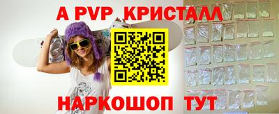 а пвп мука Краснокаменск