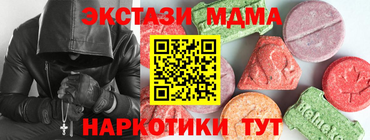 МДМА crystal Изобильный