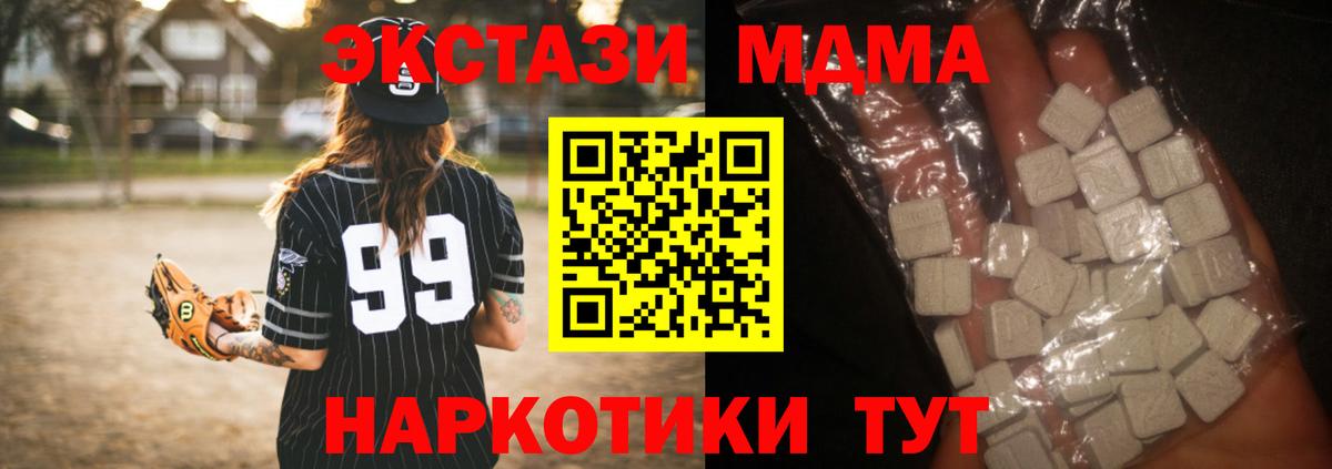МДМА  Вход с VPN  MDMA VHQ  Изобильный  МДМА Molly 