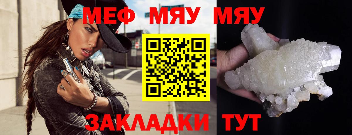 Изобильный  МЕФ  Меф мяу мяу  Вход с VPN  Мефедрон мяу мяу  Меф 