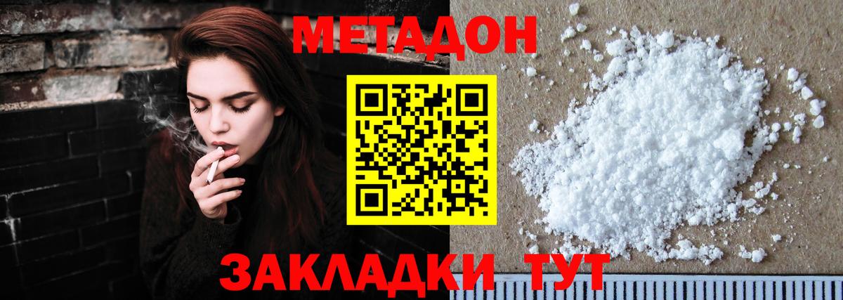 МЕТАДОН мёд Изобильный