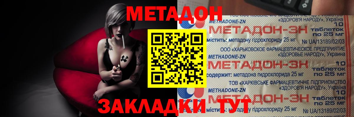 Метадон VHQ  Вход с VPN  Изобильный 