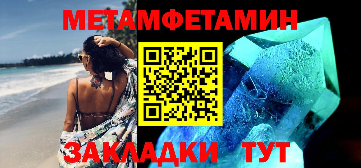 Первитин винт  Вход с VPN  Изобильный 